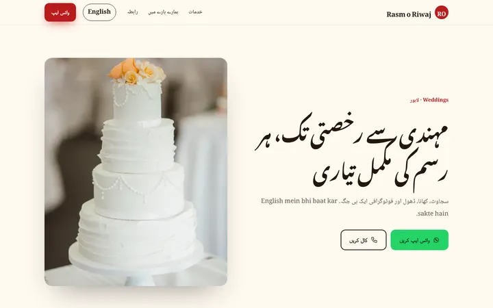 Home page of Rasm o Riwaj, a sample urdu-first website