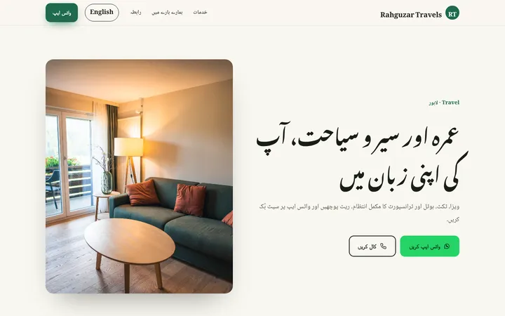 Home page of Rahguzar Travels, a sample urdu-first website